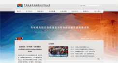 Desktop Screenshot of guaranty.com.cn