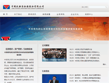 Tablet Screenshot of guaranty.com.cn